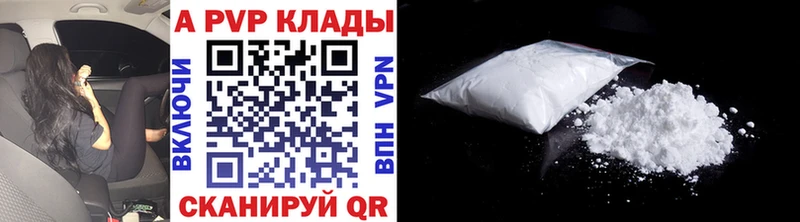 продажа наркотиков  Пересвет  Alpha PVP мука 