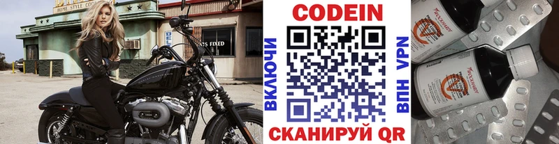 Кодеиновый сироп Lean напиток Lean (лин)  Пересвет 
