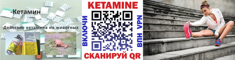 Кетамин VHQ  мега зеркало  Пересвет 